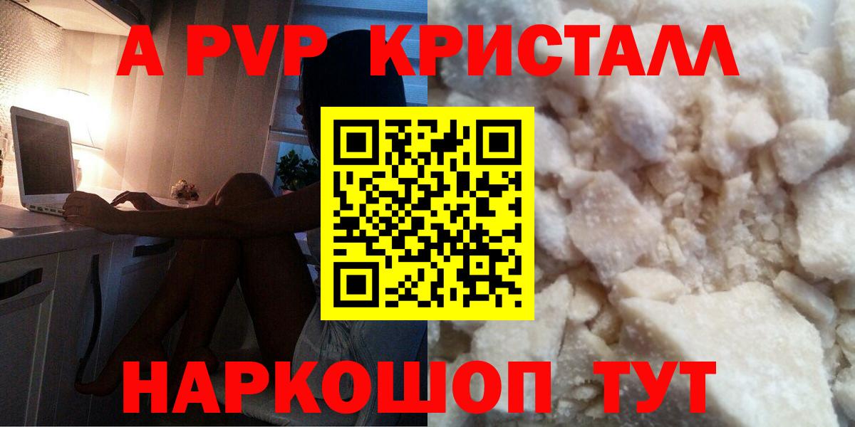 Нижнеудинск  где найти наркотики  Вход с VPN  Alpha-PVP VHQ  A-PVP крисы CK 