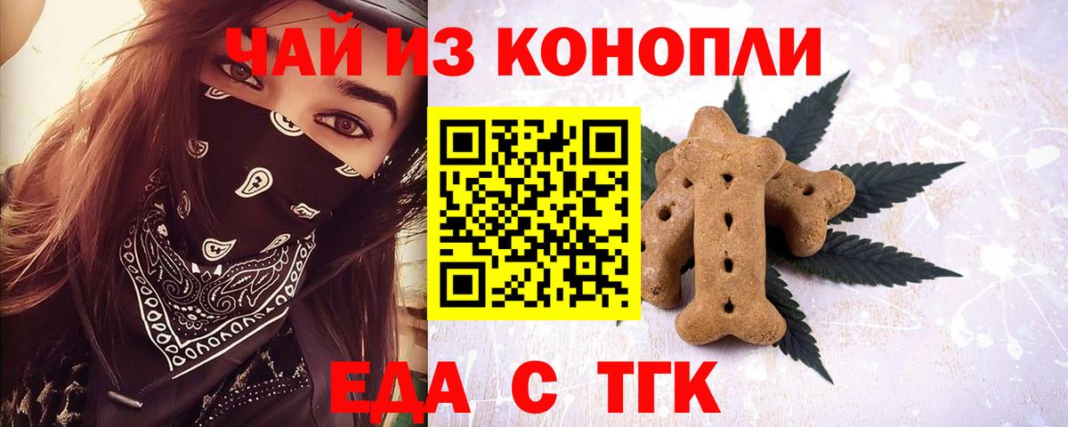 Нижнеудинск  Cannafood конопля  Вход с VPN 
