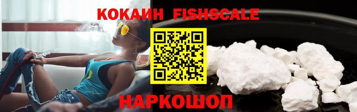 Нижнеудинск  COCAIN 99%  КОКАИН  Кокаин Боливия  Вход с VPN 
