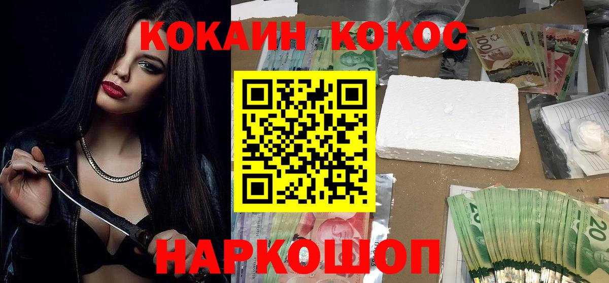 КОКАИН Перу Нижнеудинск