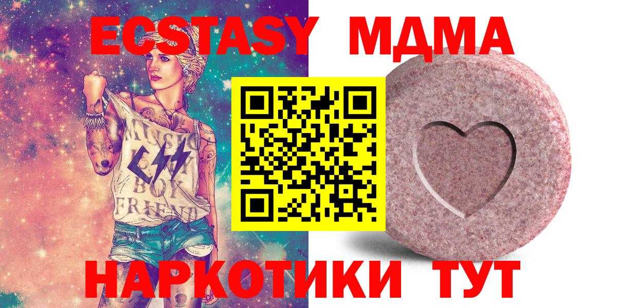 Нижнеудинск  Ecstasy  Вход с VPN  Ecstasy 99% 