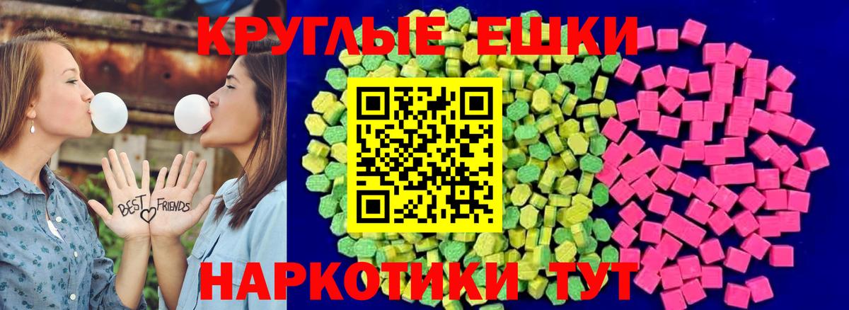 Ecstasy 300 mg Нижнеудинск