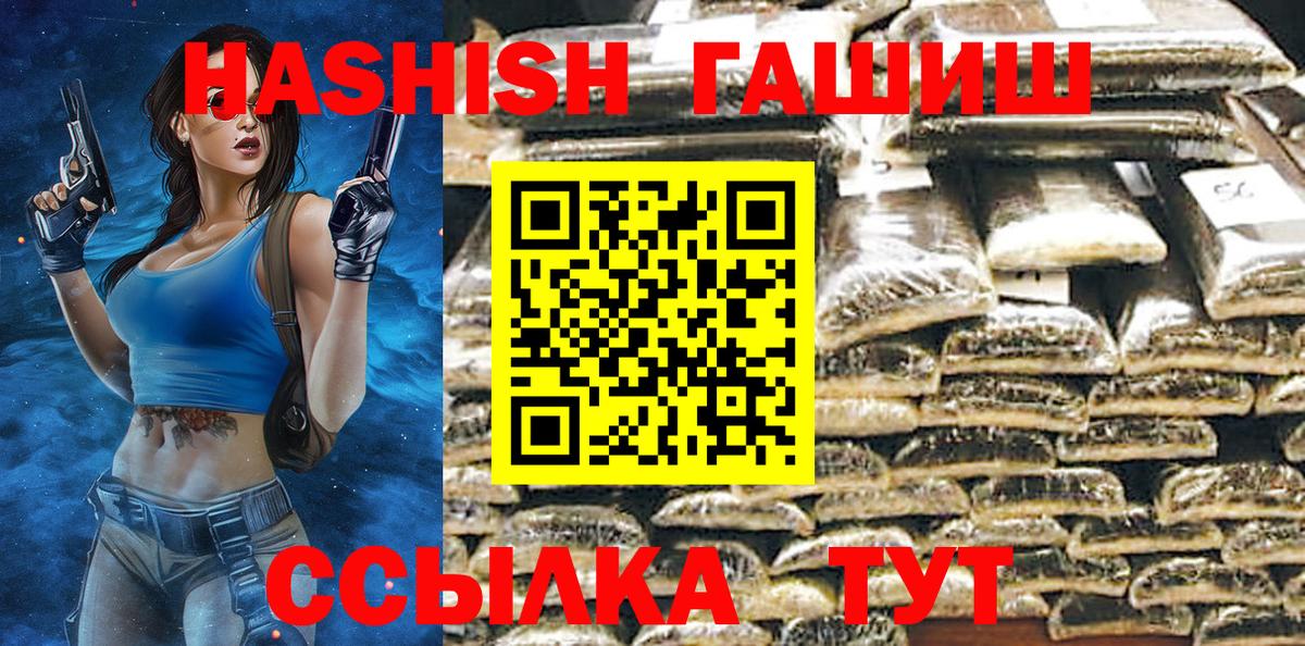 ГАШИШ  ГАШИШ гарик  ГАШ хэш  Вход с VPN  Нижнеудинск 