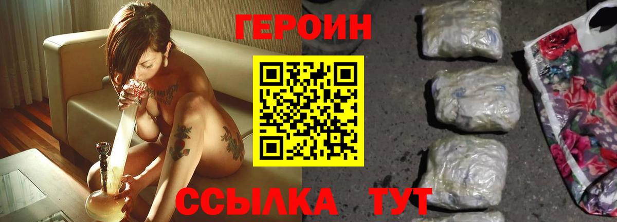 ГЕРОИН  Вход с VPN  Нижнеудинск  ГЕРОИН гречка 