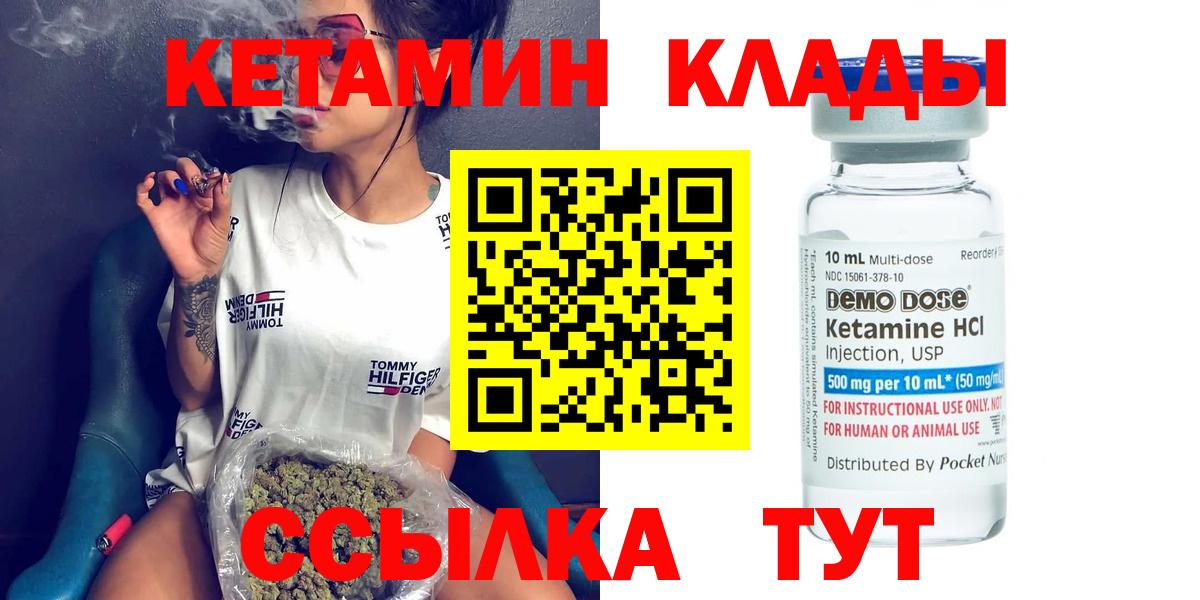 Кетамин ketamine Нижнеудинск
