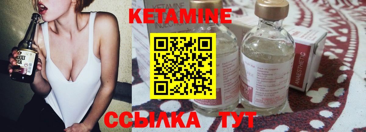КЕТАМИН VHQ  Вход с VPN  Нижнеудинск 