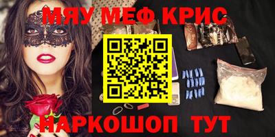 амфетамин Славянск-на-Кубани