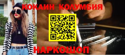 кокаин VHQ Сланцы