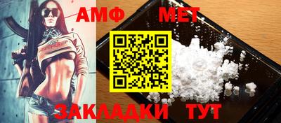 амфетамин Славянск-на-Кубани