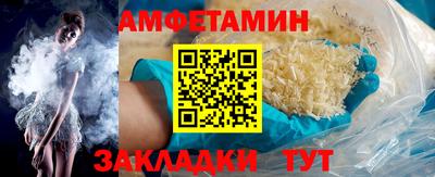 амфетамин Славянск-на-Кубани