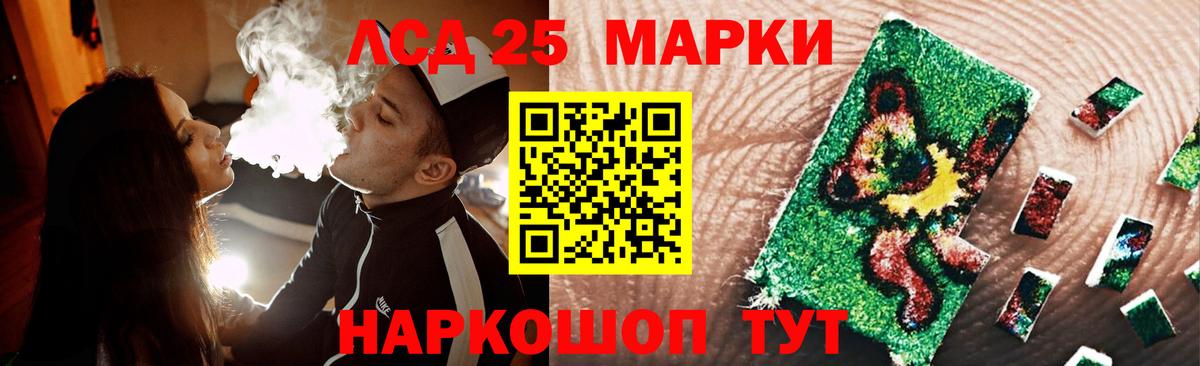 Нижнеудинск  ЛСД экстази кислота  ЛСД экстази ecstasy  Вход с VPN 
