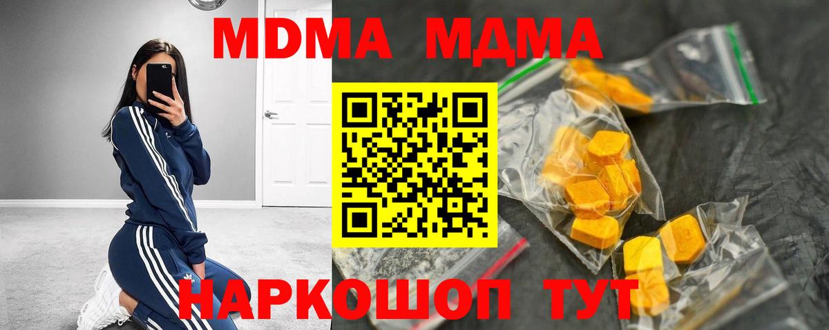 МДМА VHQ  MDMA молли  Вход с VPN  Нижнеудинск 