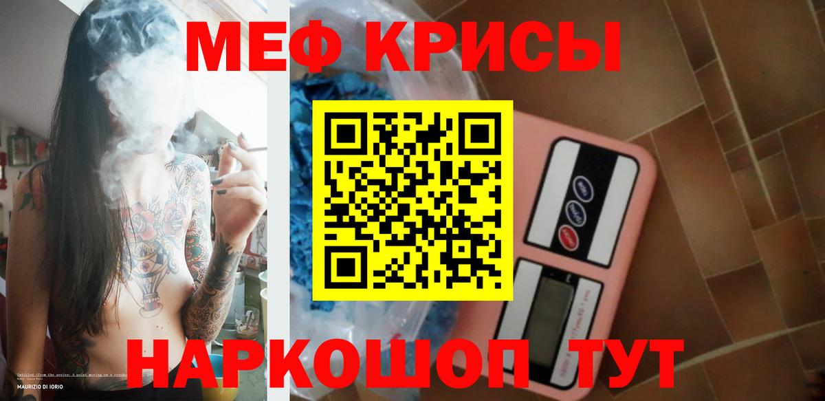 Нижнеудинск  Мефедрон  МЯУ-МЯУ мука  Вход с VPN  МЕФ 4 MMC 