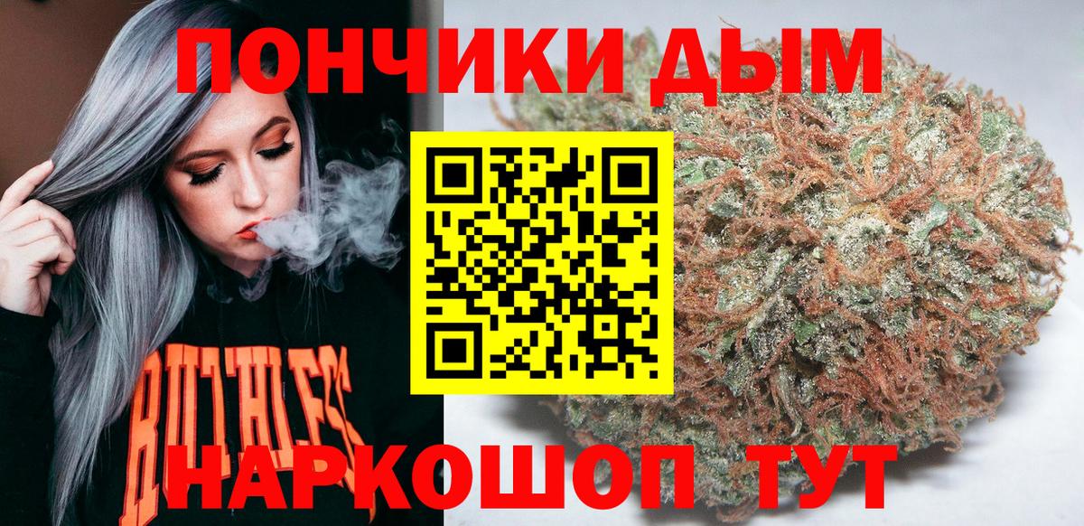 Канабис Ganja Нижнеудинск