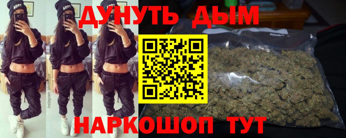 Канабис OG Kush  Каннабис LSD WEED  Вход с VPN  Нижнеудинск  Марихуана AK-47 